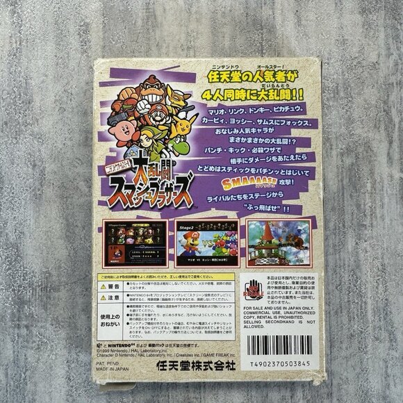 Super Smash Bros. Nintendo 64 authentic N64 Cib Tested Working Japanese - Picture 15 of 15